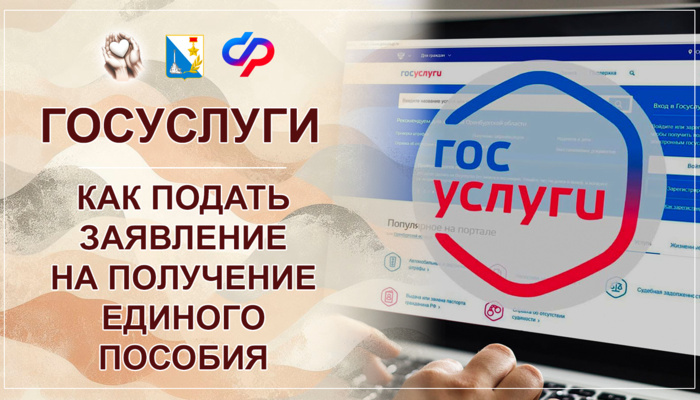 Как правильно это сделать через сервиз госуслуги узнали сотрудники Севастопольского координационно-информационного центра социальной защиты .