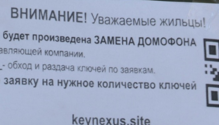 В Севастополе появилась новая схема мошенничества!