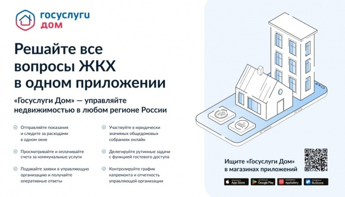 С 2026 года управляющие организации будут отчитываться перед жителями по новым правилам — это поможет контролировать расходы дома