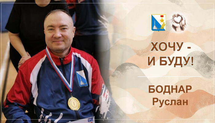 В международный день инвалида ГКУ 