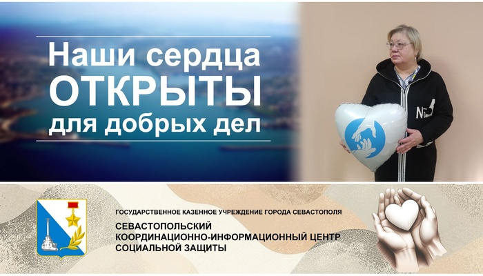 Заботится и помогать людям,я считаю это мое предназначение - так говорит Лариса Николаевна, специалист по социальной работе, эксперт ГКУ 