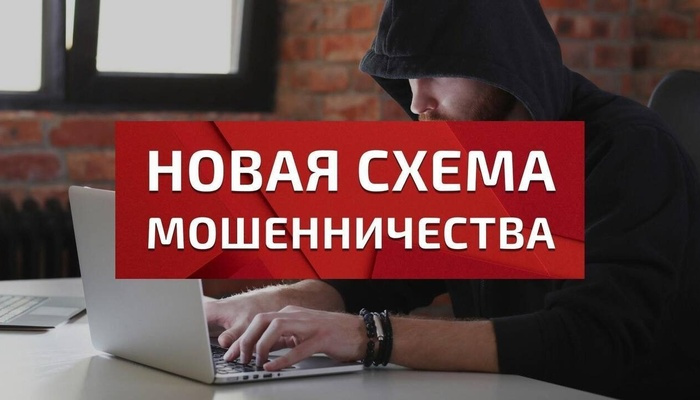 Берегите свое здоровье и средства, предупредите близких!