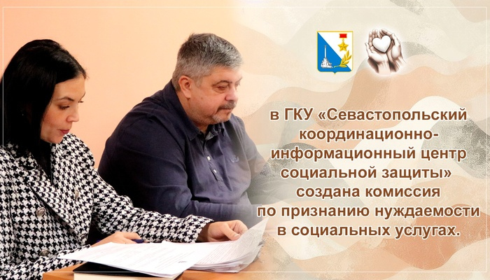 В ГКУ 