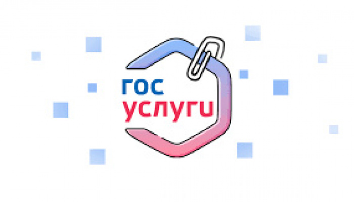 Подать заявление на государственную соцпомощь можно через Госуслуги