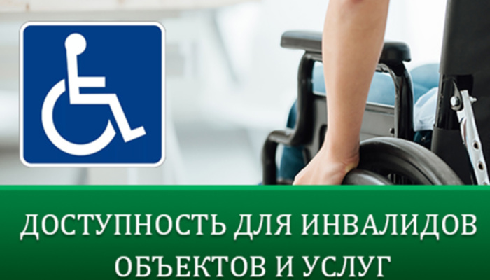 Опрос по уровню доступности объектов и услуг в сфере торговли, общественного питания и бытового обслуживания.