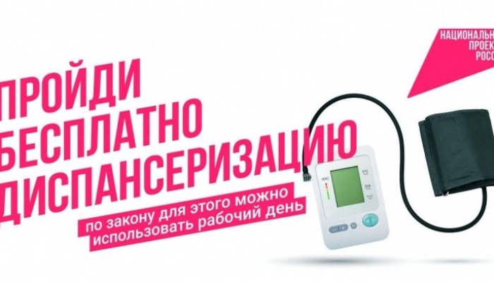 Севастопольцы могут бесплатно проверить здоровье