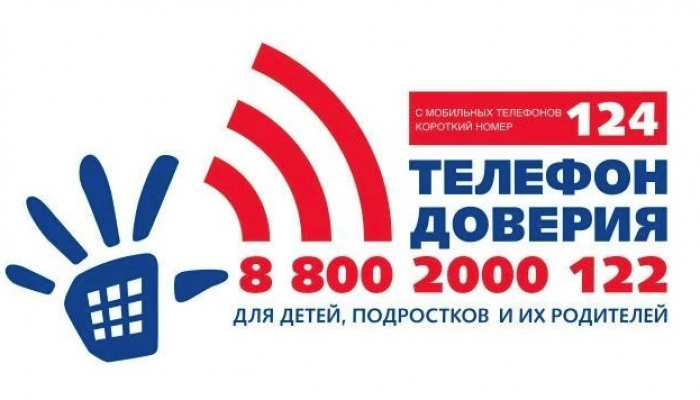 В Севастополе работает детский телефон доверия