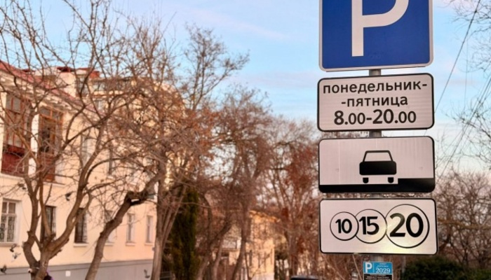 23 февраля парковка в центре Севастополя будет бесплатной