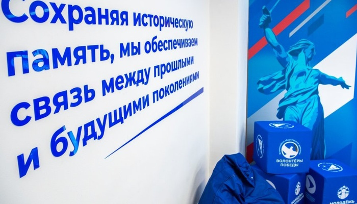 В Севастополе открылся Центр подготовки волонтеров Международного волонтерского корпуса 80-летия Победы
