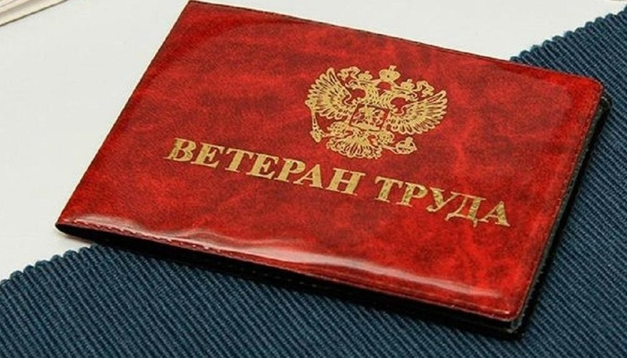 75 жителей Севастополя с начала года получили звание «Ветеран труда»