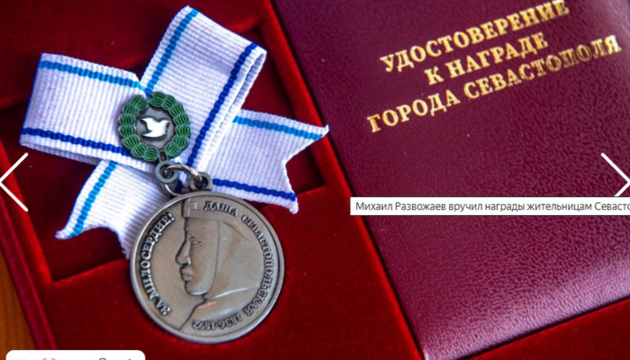 В театре имени А.В. Луначарского в преддверии Международного женского дня губернатор города Севастополя Михаил Развожаев вручил государственные награды, благодарности и благодарственные письма жительницам Севастополя.