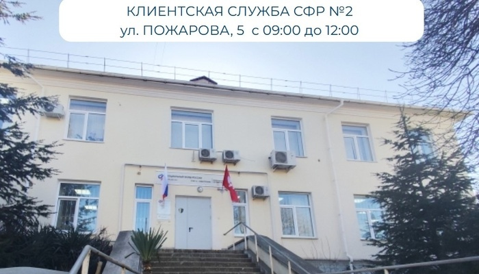 13 марта в Клиентской службе №2 Отделения Социального фонда России по Севастополю состоится День единого пособия  семьям с детьми до 17 лет и беременным женщинам, вставшим на учет в ранние сроки.