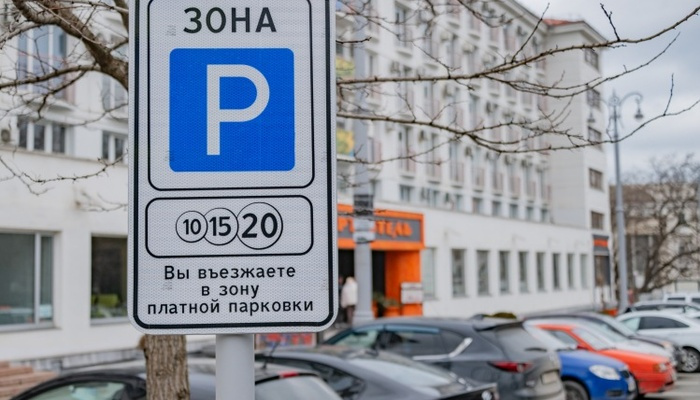Севастопольцы могут оформить парковочное разрешение через Госуслуги